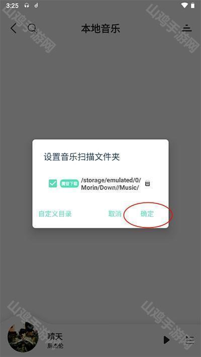 扫描确认