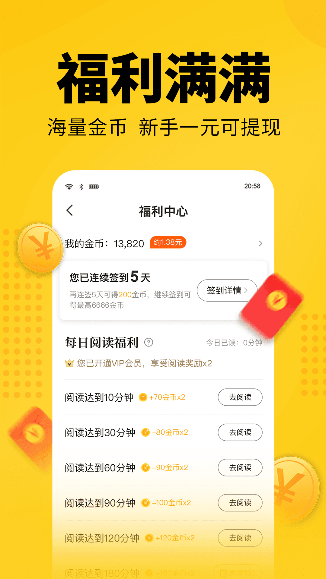 七天猫阅读模式演示