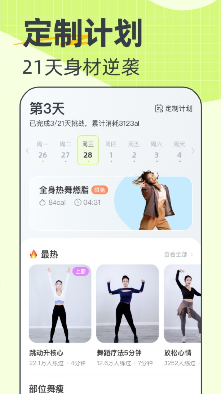 舞蹈演示