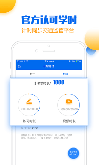 教练预约界面