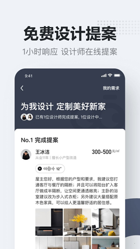 个性化设计工具