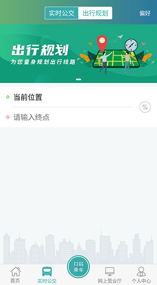 路线生成