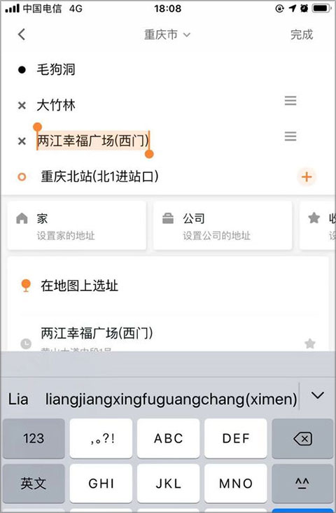 途径点设置