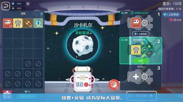星空浪人角色定制