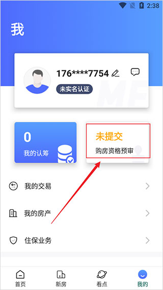 个人中心功能列表截图