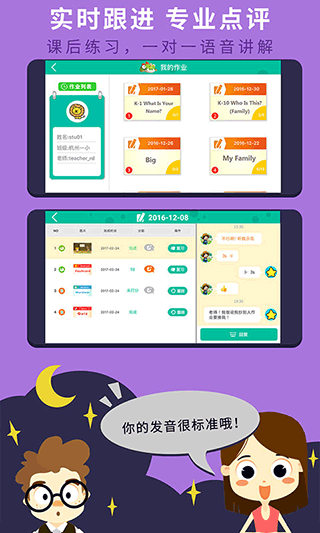 RAZ课堂分级系统