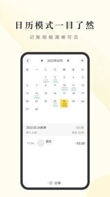 多账本功能