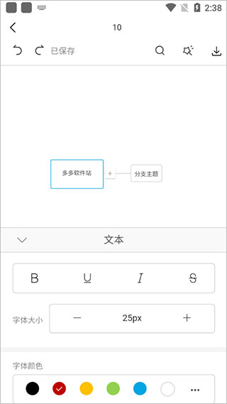 ProcessOn文本编辑