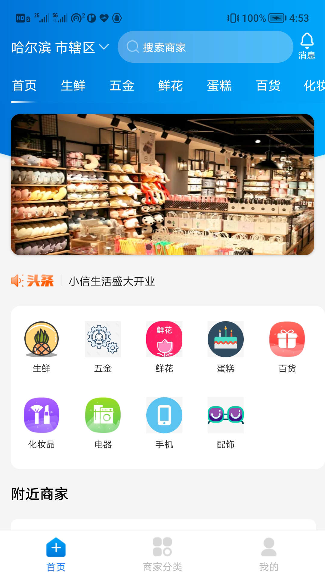 跑腿服务界面