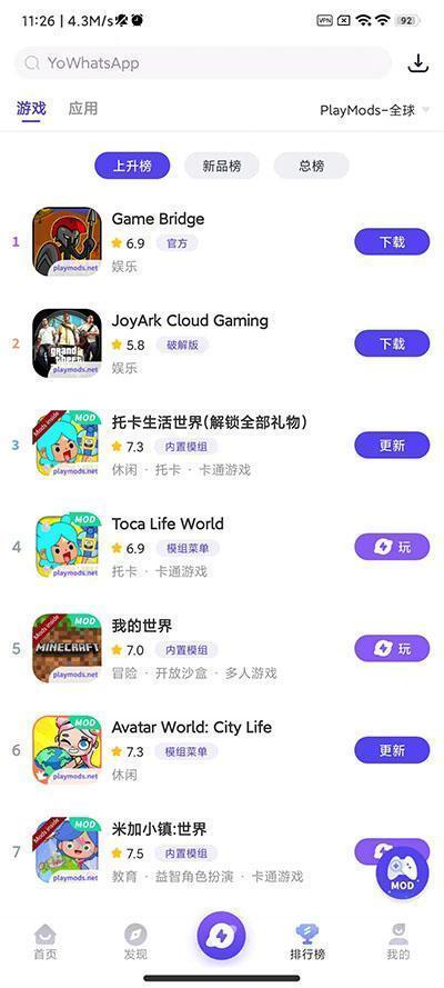 游戏分类界面