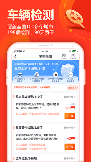 查博士车辆估价曲线图