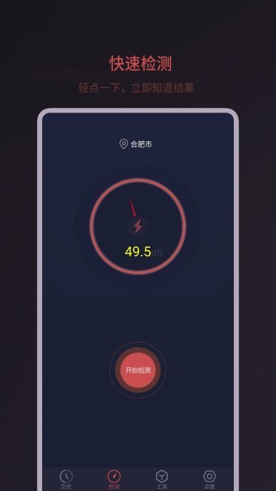 数据报告界面