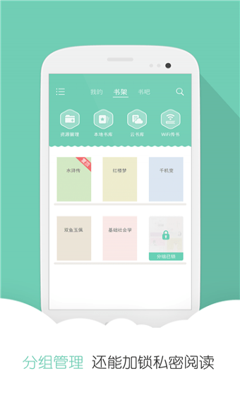 云虫爱看书架界面
