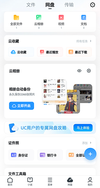 省流模式