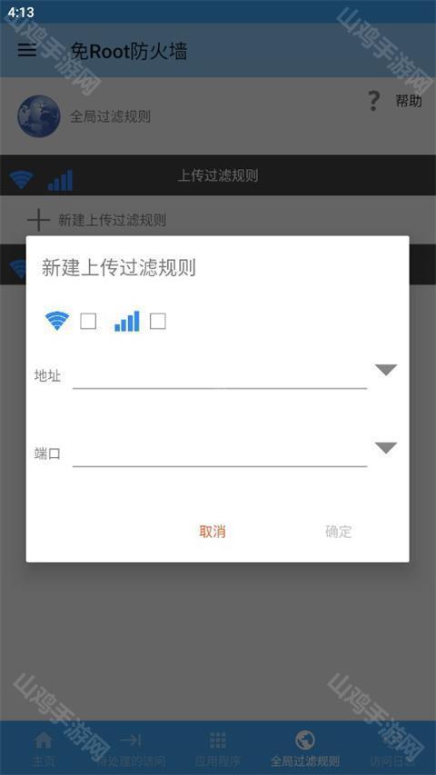 规则地址填写示例