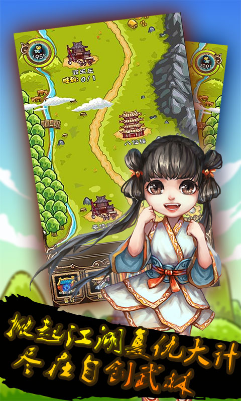 武学组合界面