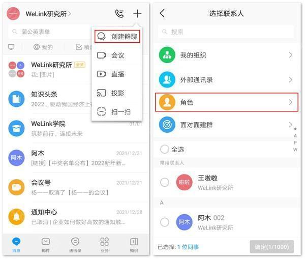 联系人分类示例
