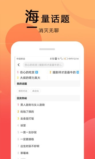 囧图在这里社交分享