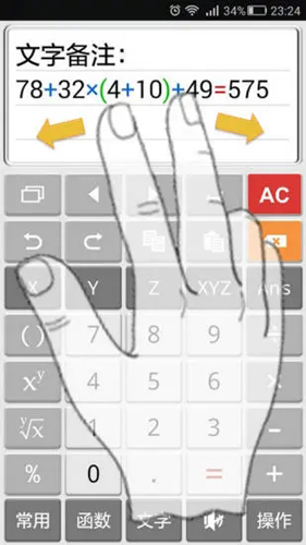 作业检查