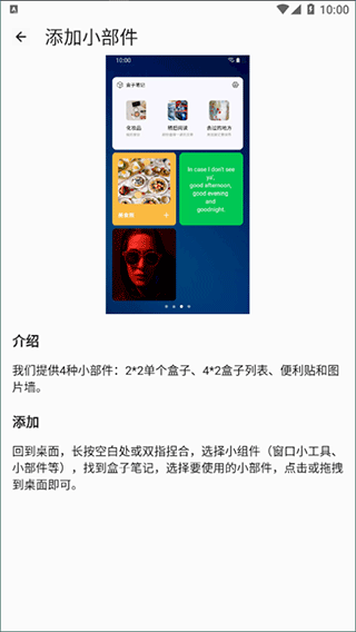 桌面小组件示意图