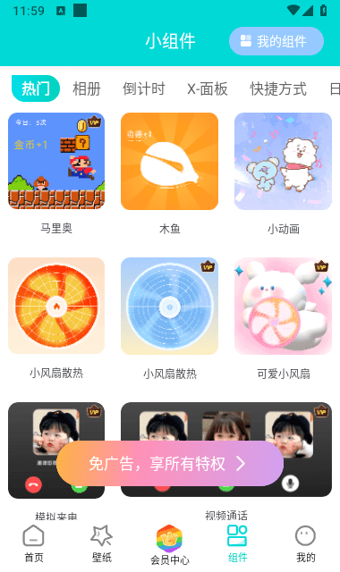 星空透明壁纸