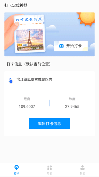 场景化标记功能