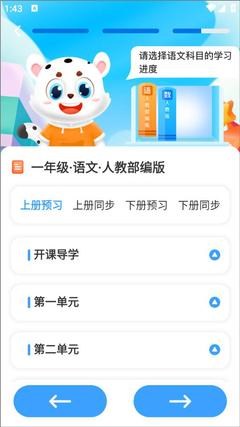 教材选择