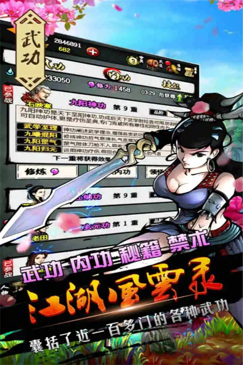 战斗界面