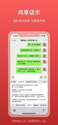 微脉输入法九宫格界面