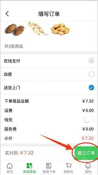 订单追踪图