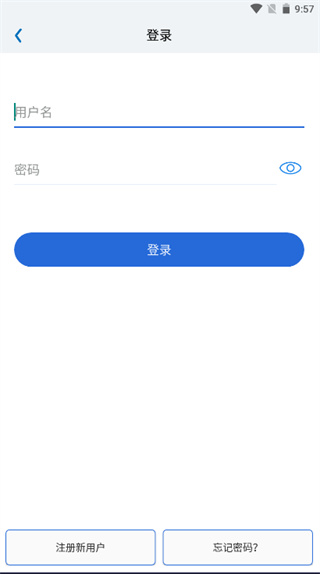 账号登录步骤
