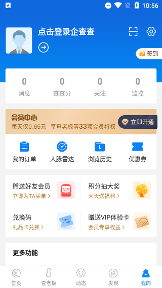 VIP功能