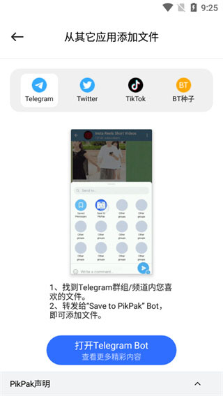 多端同步