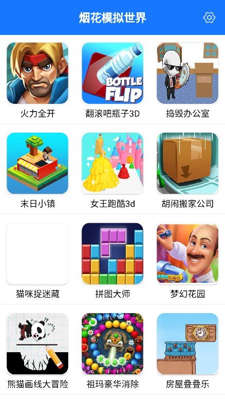 烟花模拟世界特色