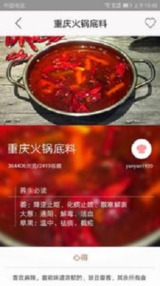 食材搭配示意