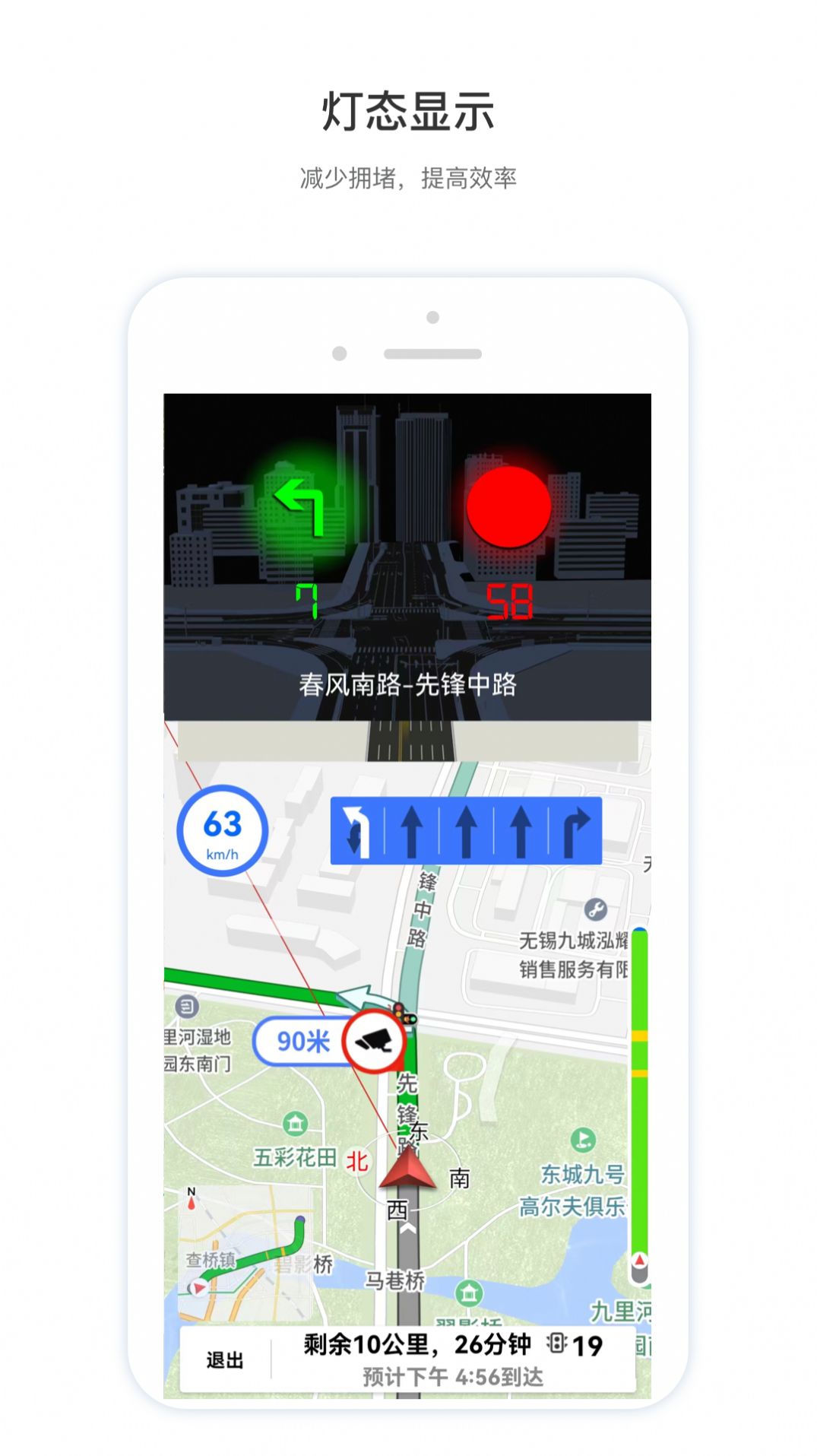 智鸢导航车机版