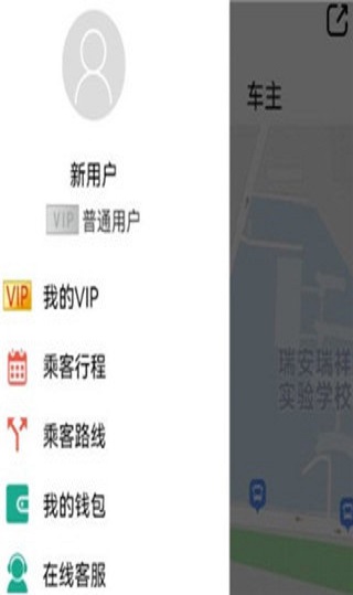 接单界面示意图