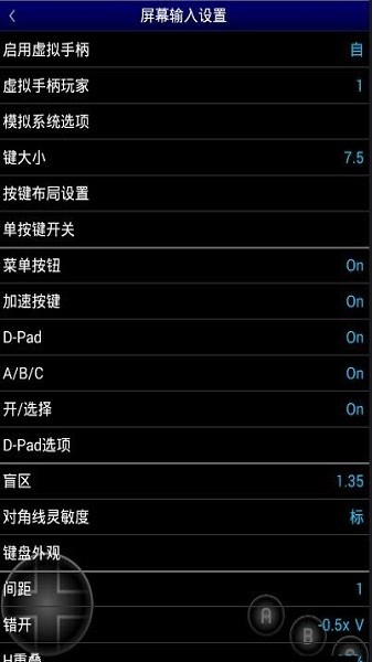 md模拟器gens安卓版实机画面