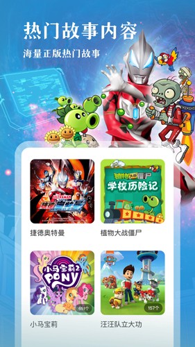 原创故事库
