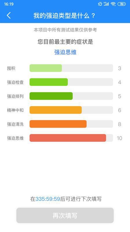 闪电测试界面