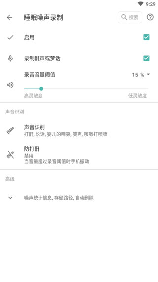 助眠音乐库