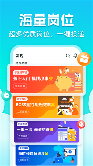 职堆堆兼职隐私设置