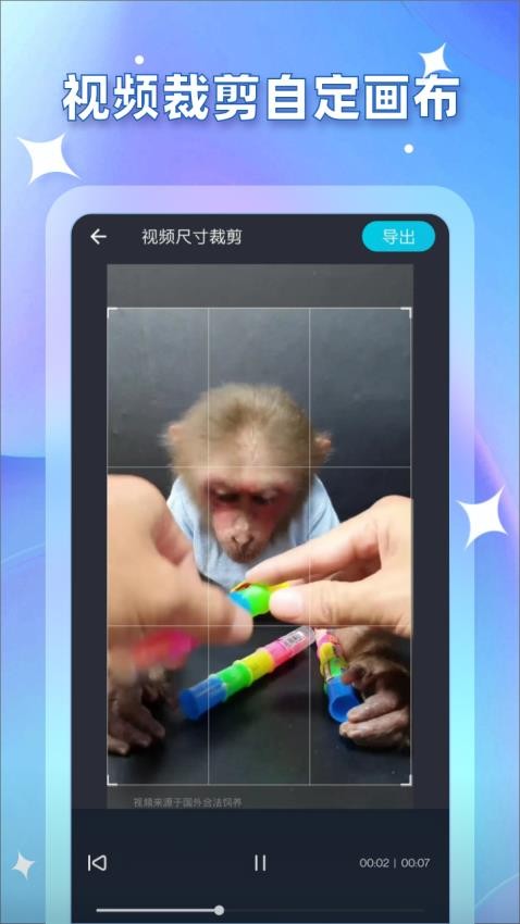 特效编辑界面