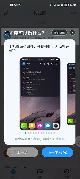 小组件示例