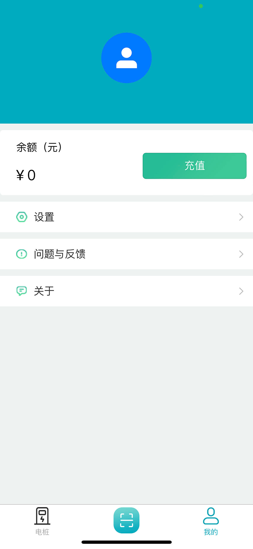 充电操作界面