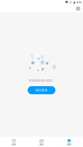 登录界面示意