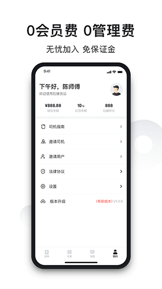 拉蜂路线规划