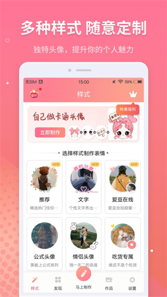 社区交友功能截图