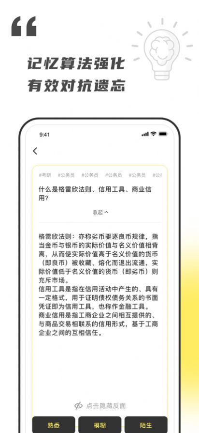 乐其爱念念卡操作界面