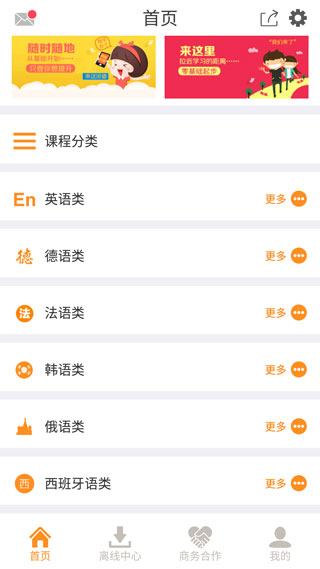 课程分类界面